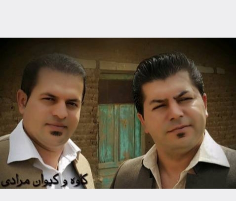 کاوه و کیوان مرادی دنیا